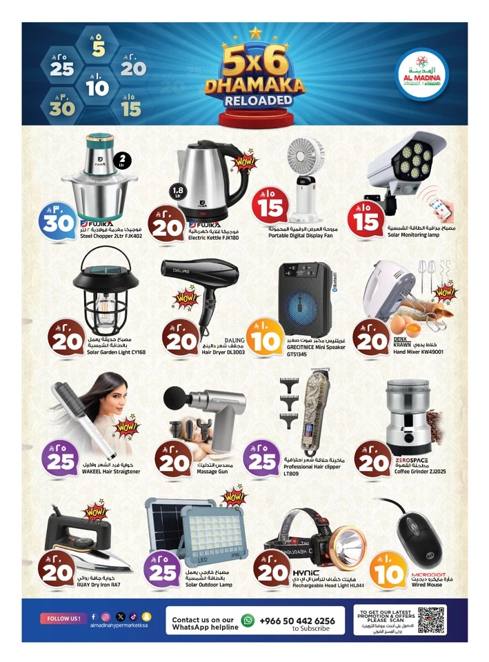 Al Madina Sizzling Summer Sale Offer