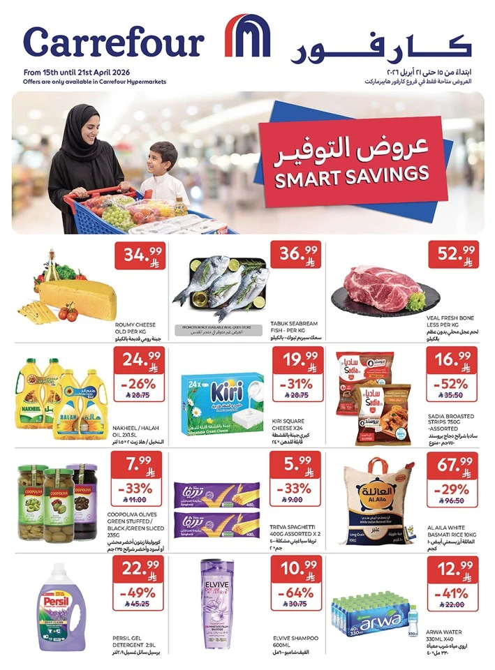 Carrefour Smart Savings Offer