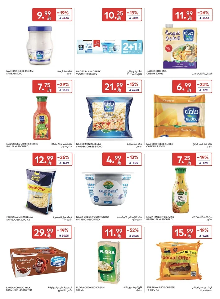 Carrefour Smart Savings Offer