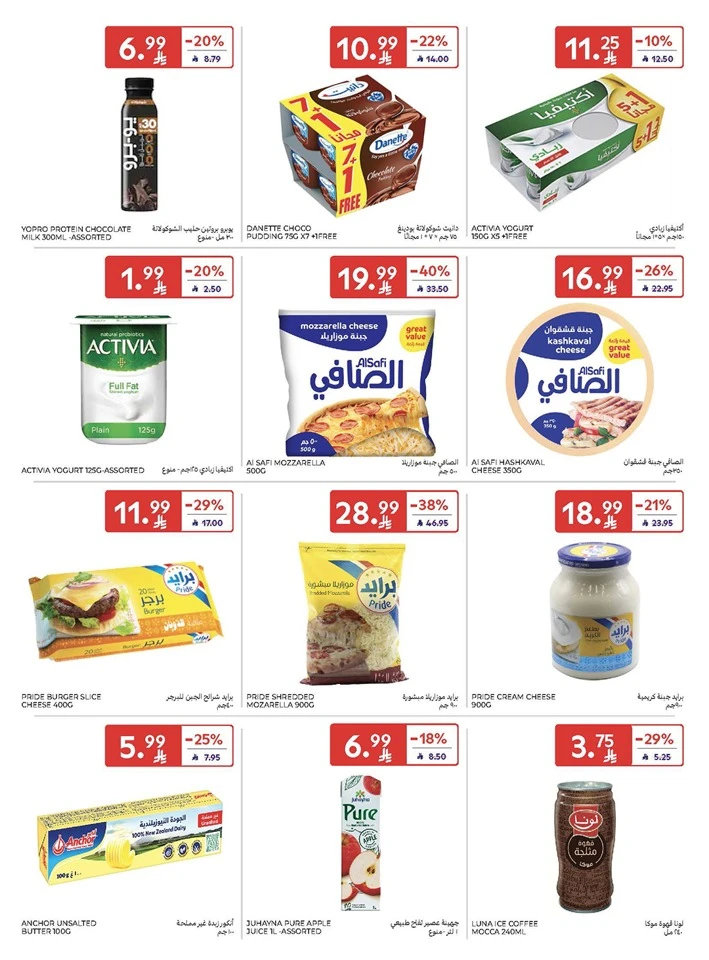 Carrefour Smart Savings Offer