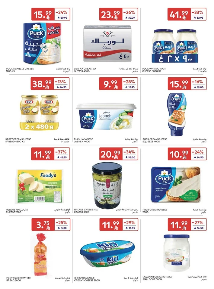 Carrefour Smart Savings Offer