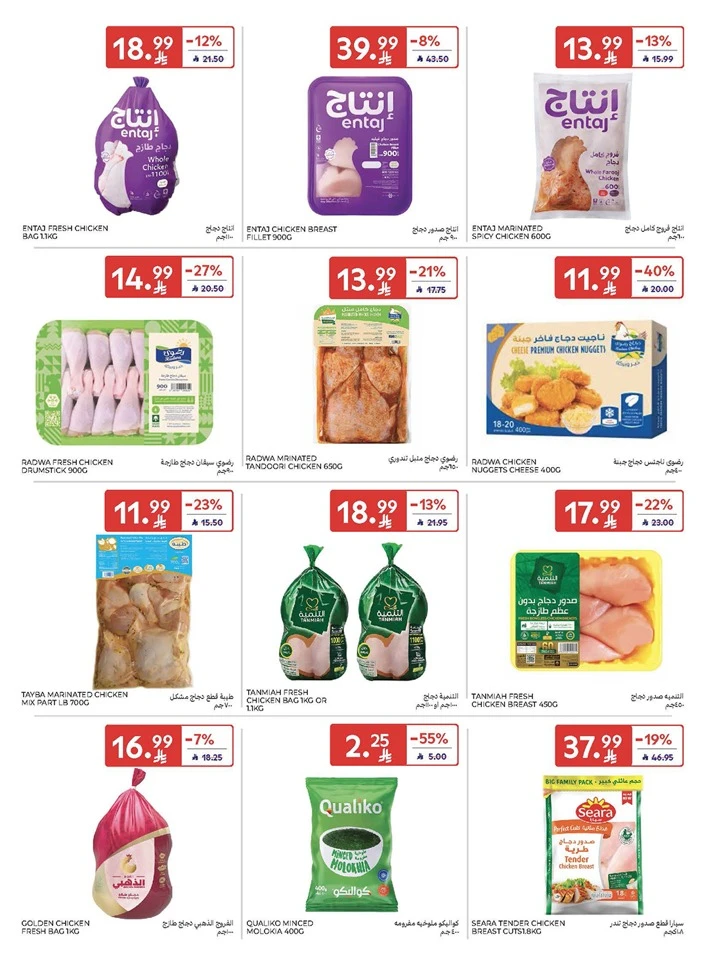 Carrefour Smart Savings Offer