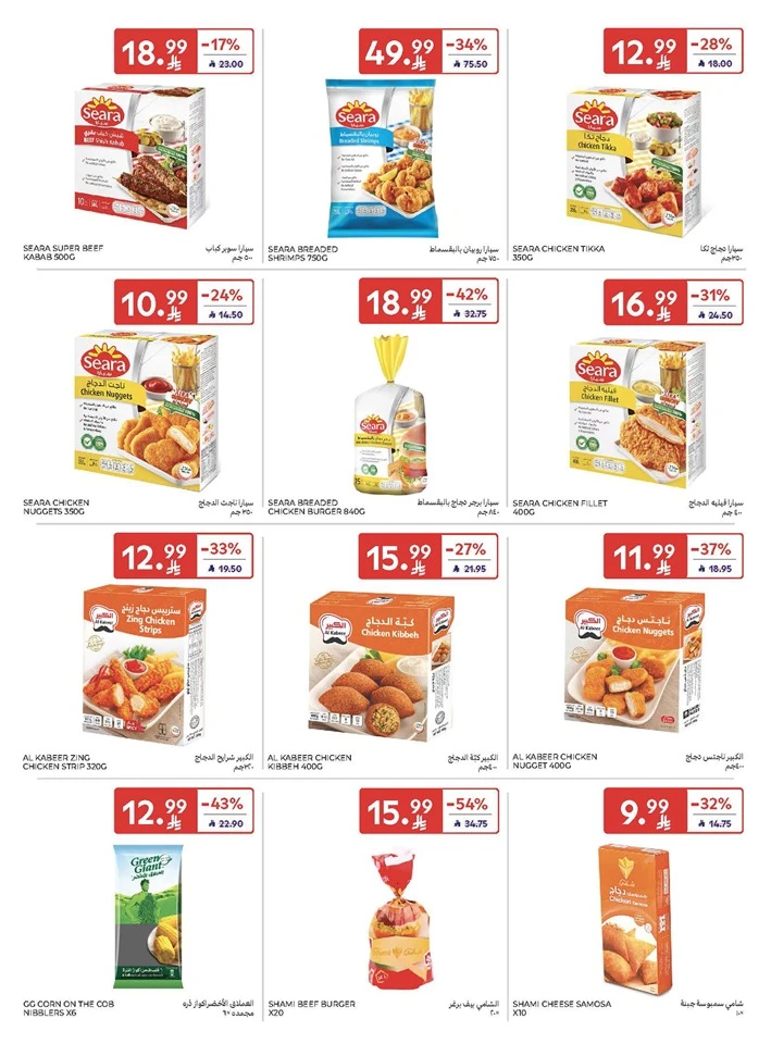 Carrefour Smart Savings Offer