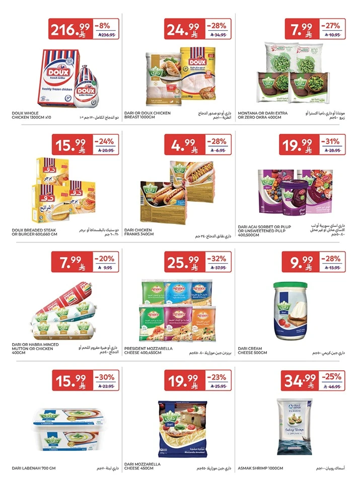 Carrefour Smart Savings Offer
