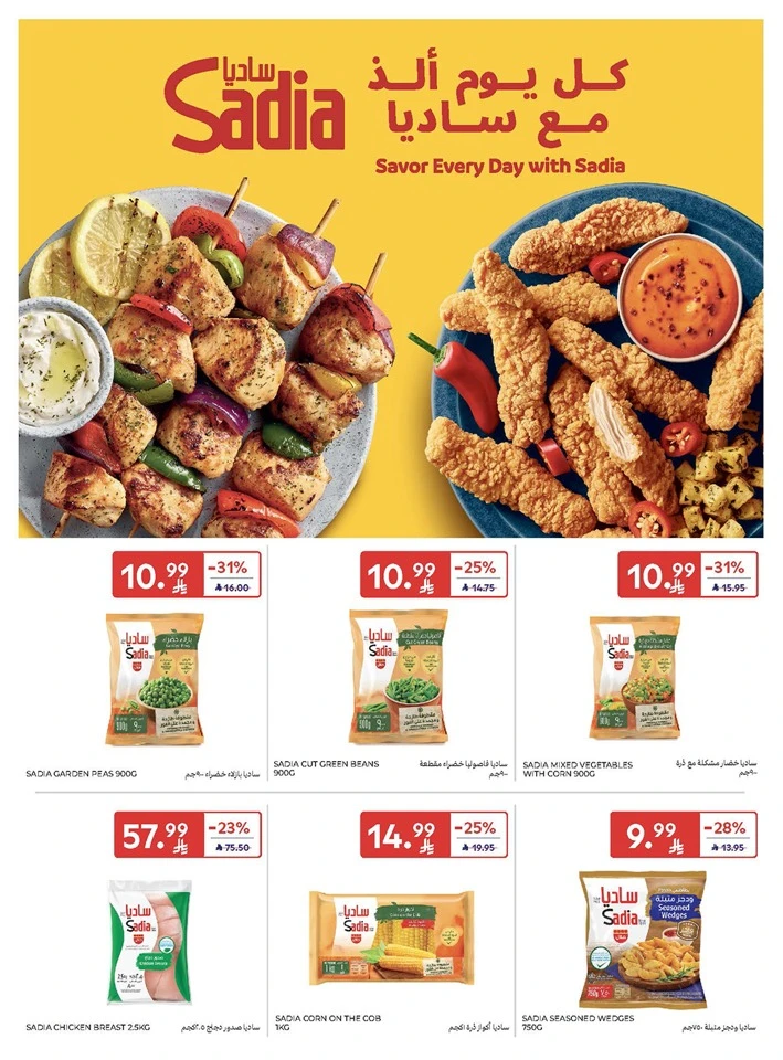 Carrefour Smart Savings Offer
