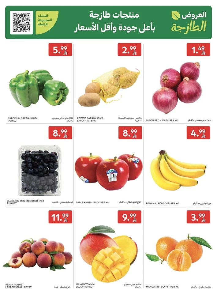 Carrefour Smart Savings Offer