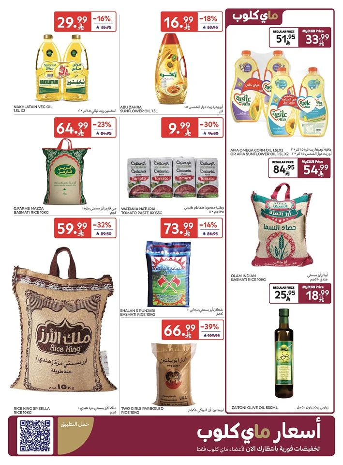 Carrefour Smart Savings Offer