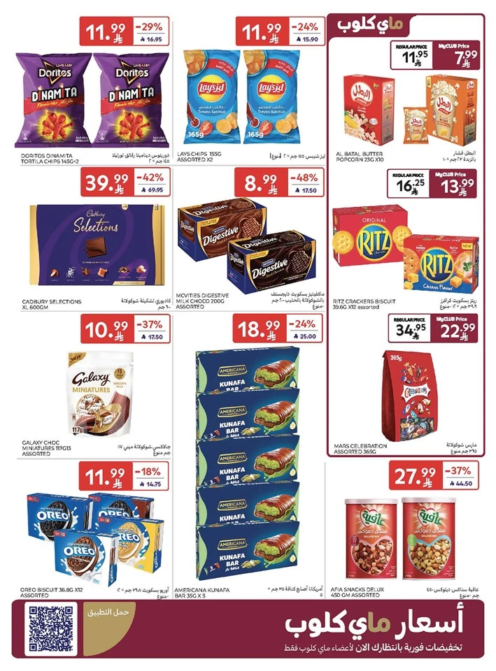 Carrefour Smart Savings Offer