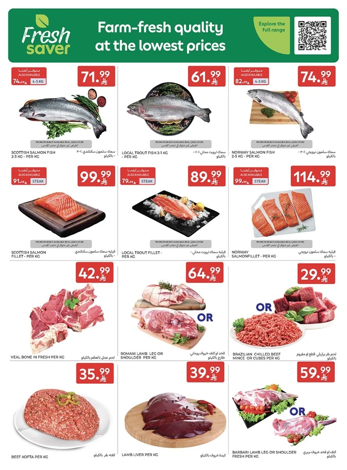 Carrefour Smart Savings Offer