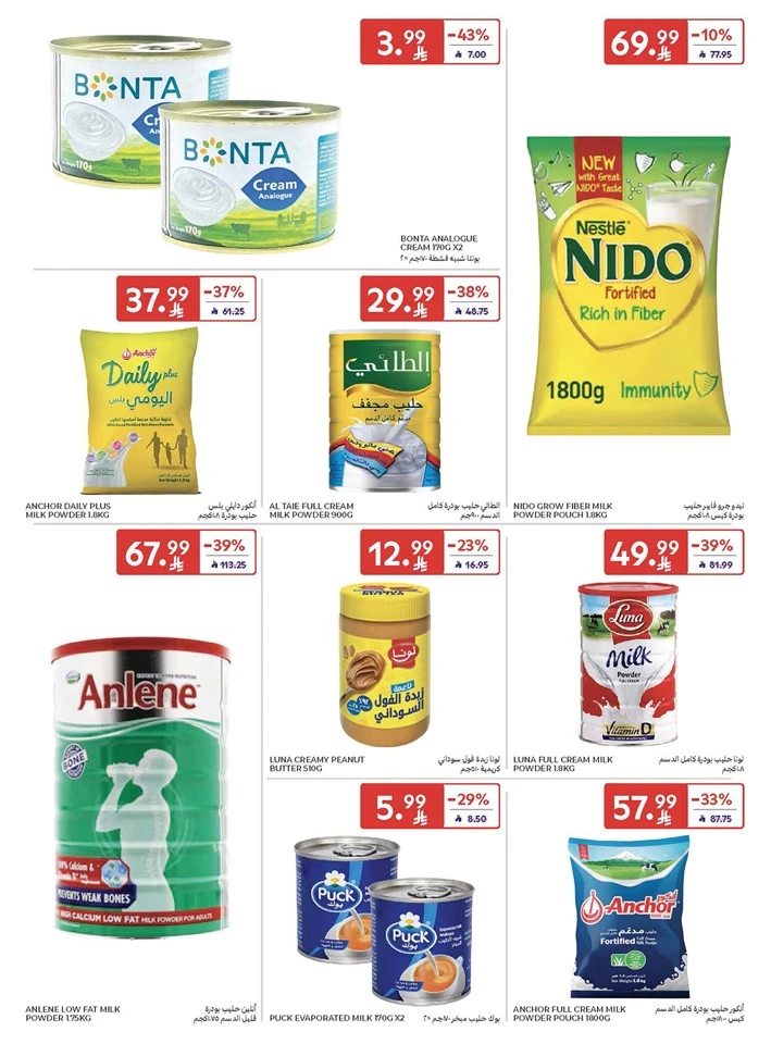 Carrefour Smart Savings Offer