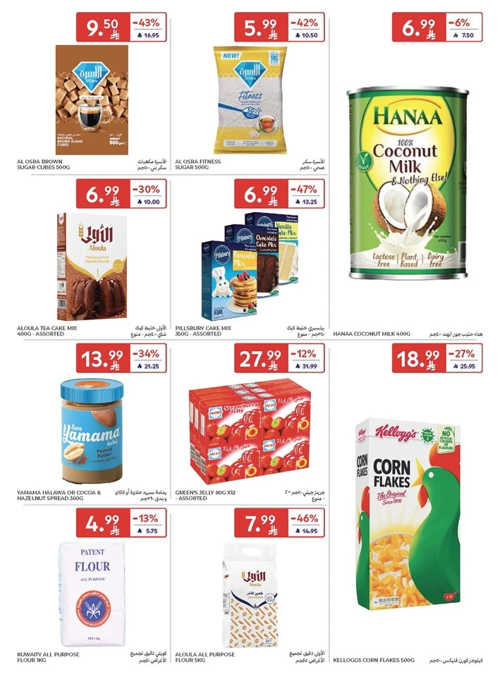 Carrefour Smart Savings Offer