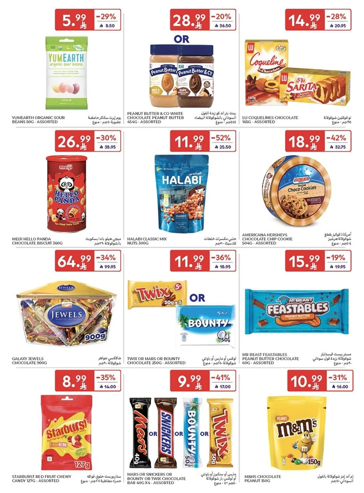 Carrefour Smart Savings Offer