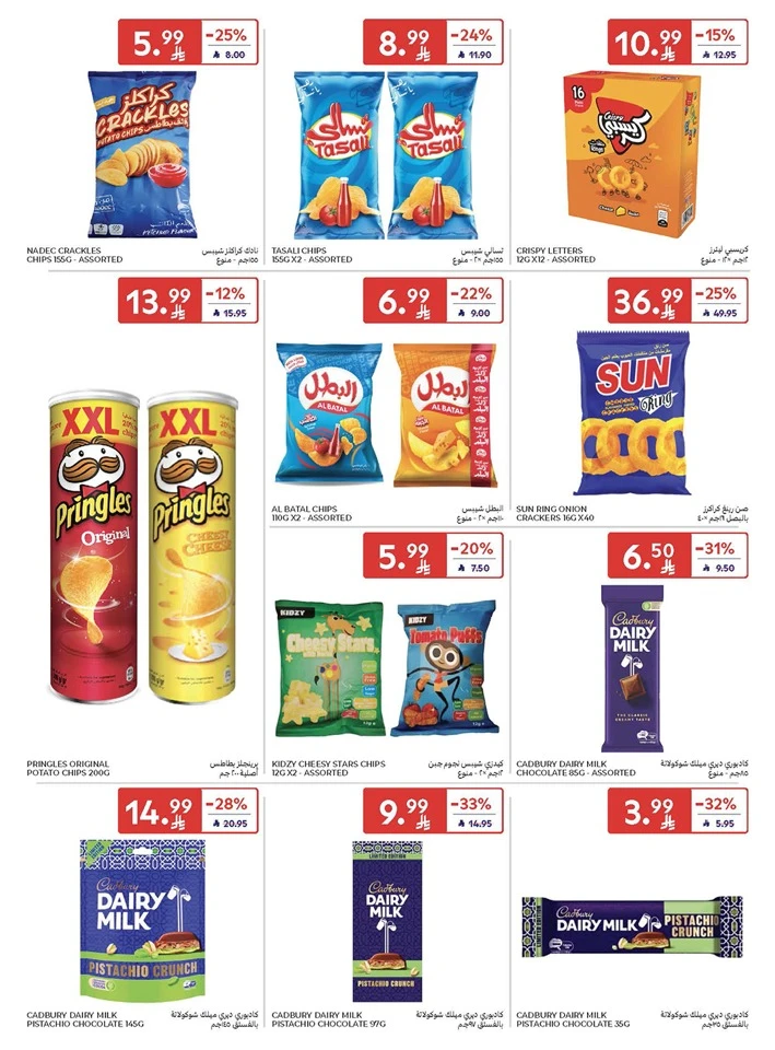 Carrefour Smart Savings Offer