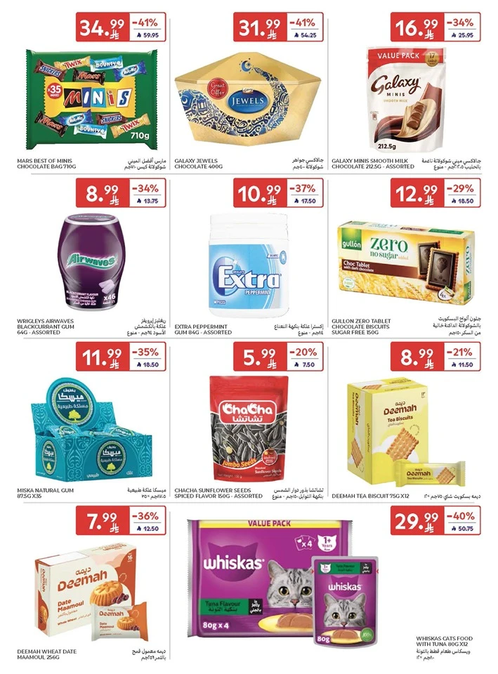 Carrefour Smart Savings Offer