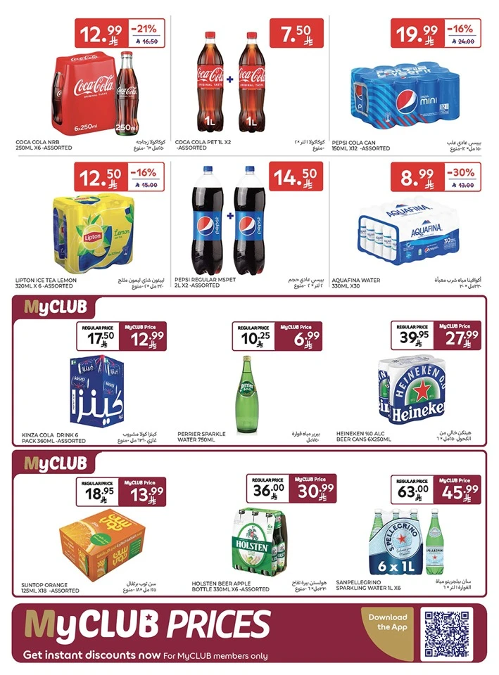 Carrefour Smart Savings Offer