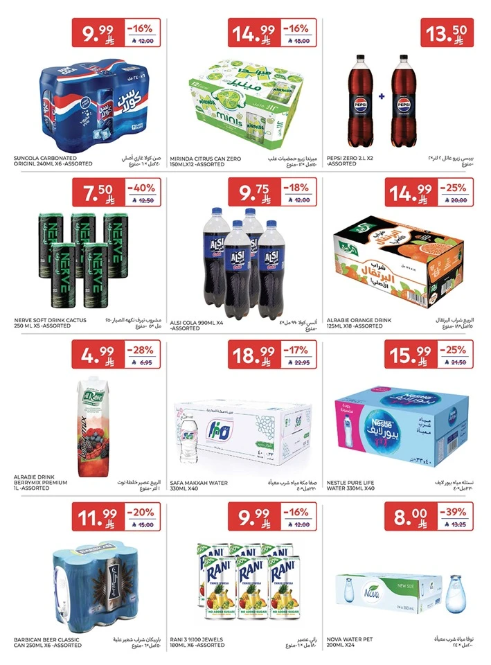 Carrefour Smart Savings Offer