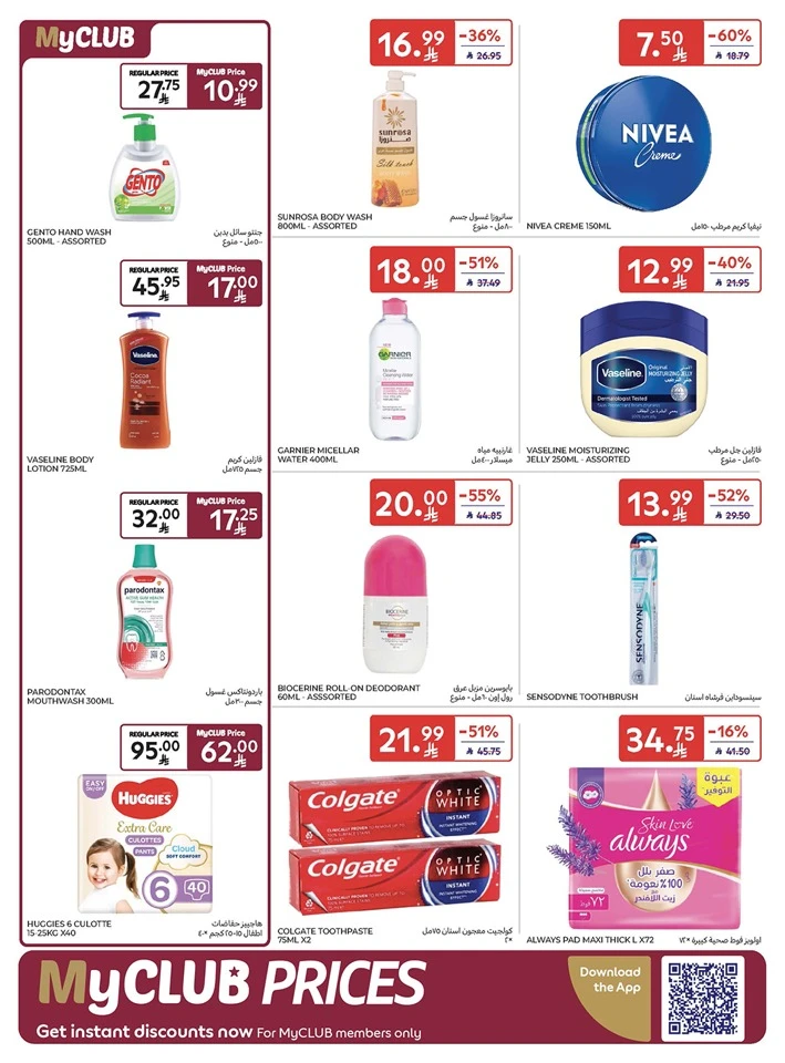 Carrefour Smart Savings Offer