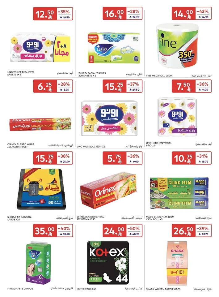 Carrefour Smart Savings Offer