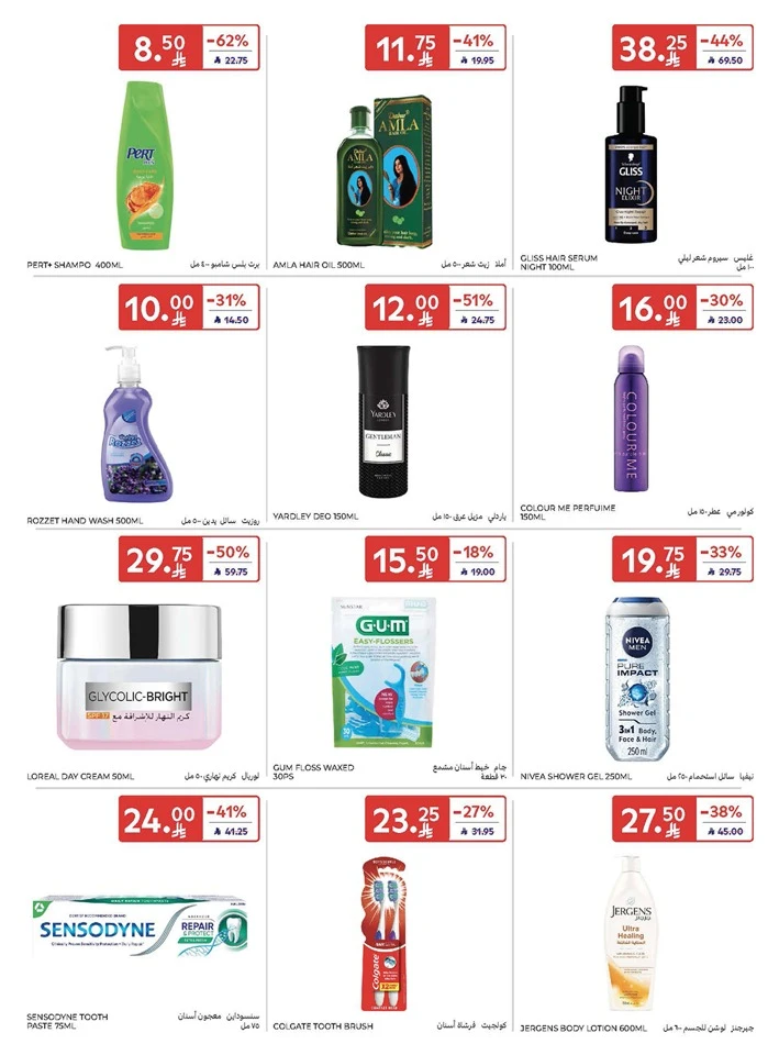 Carrefour Smart Savings Offer