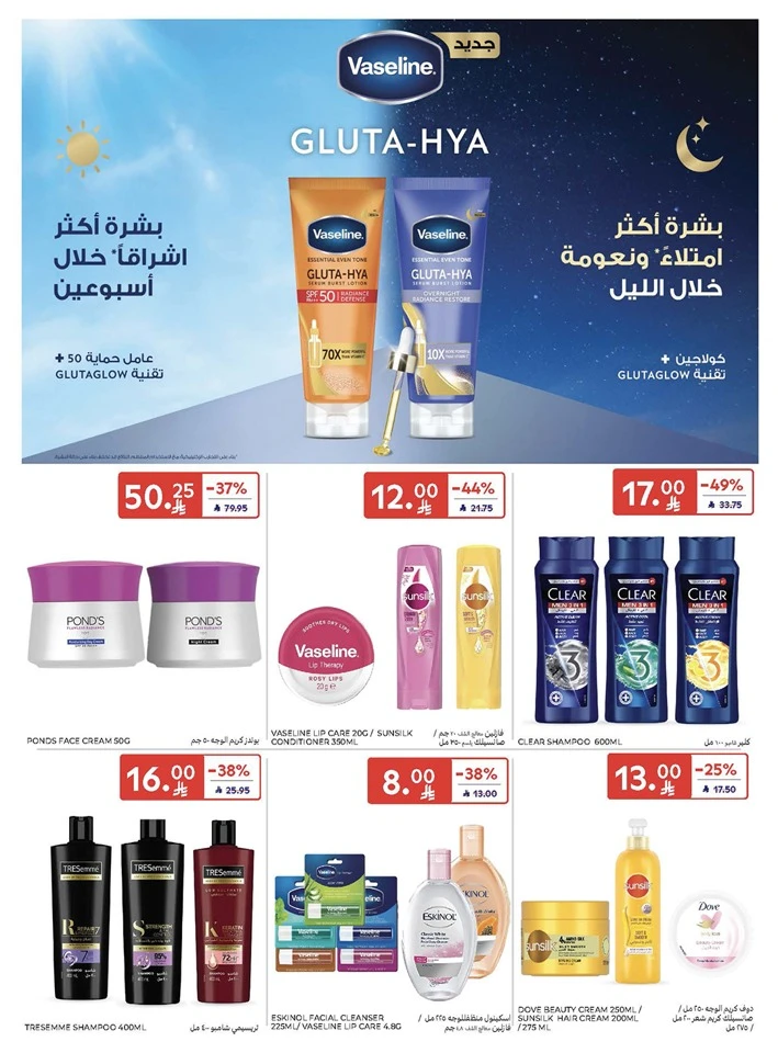 Carrefour Smart Savings Offer