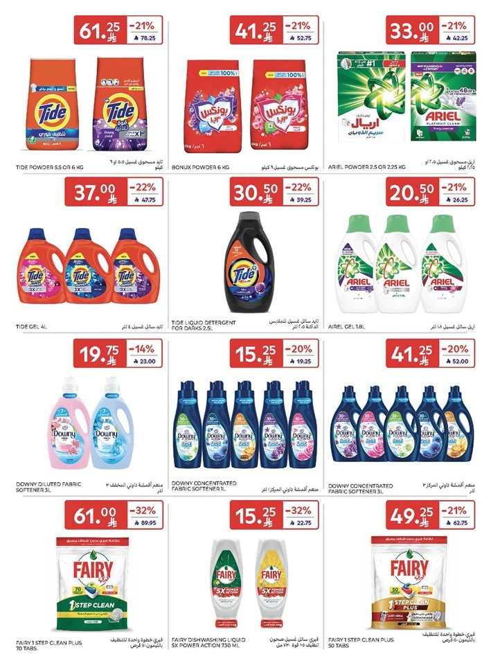Carrefour Smart Savings Offer