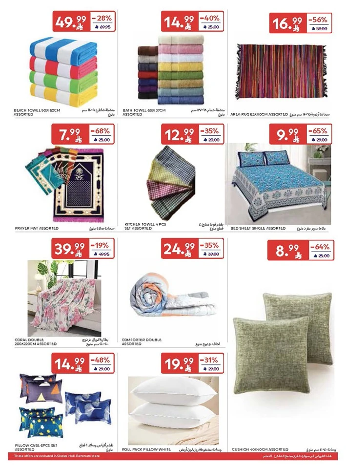 Carrefour Smart Savings Offer