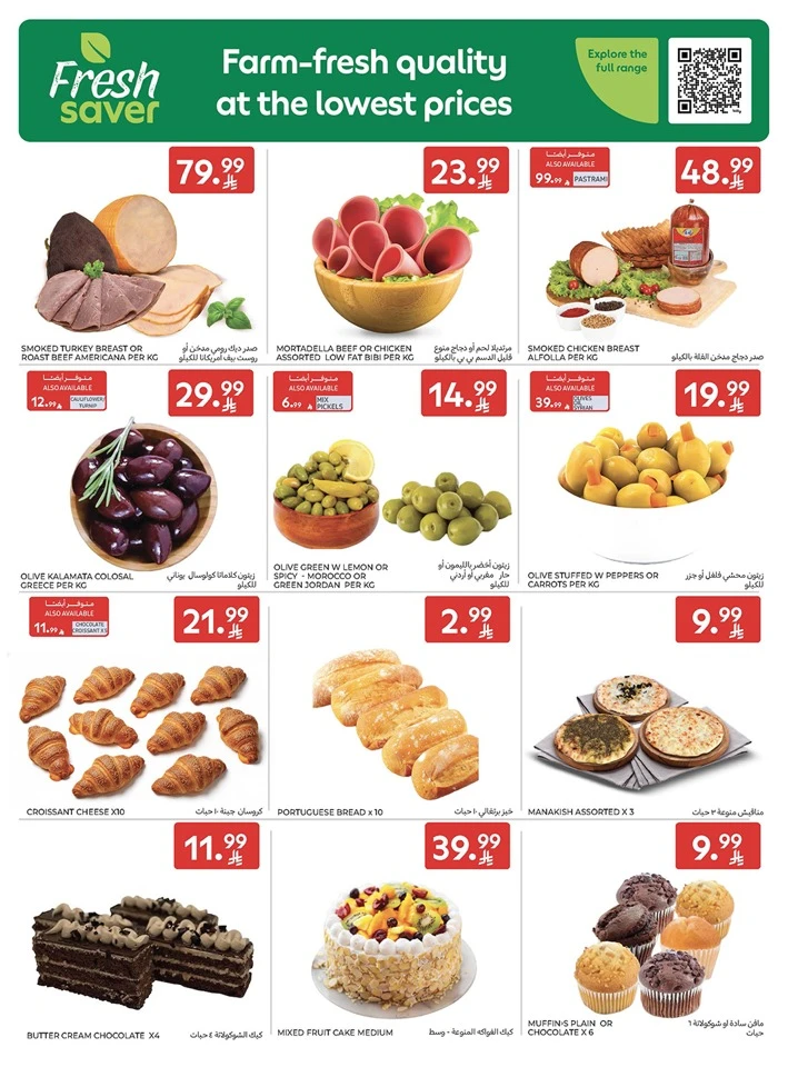 Carrefour Smart Savings Offer