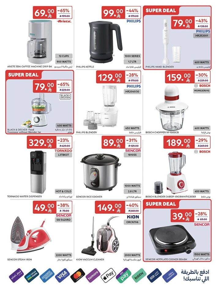 Carrefour Smart Savings Offer