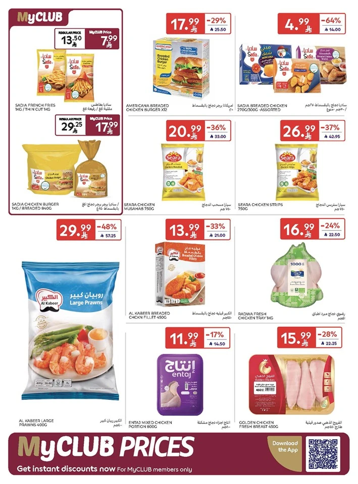 Carrefour Smart Savings Offer