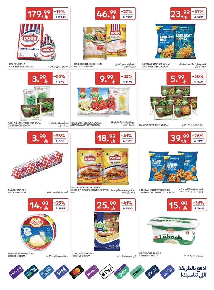 Carrefour Smart Savings Offer