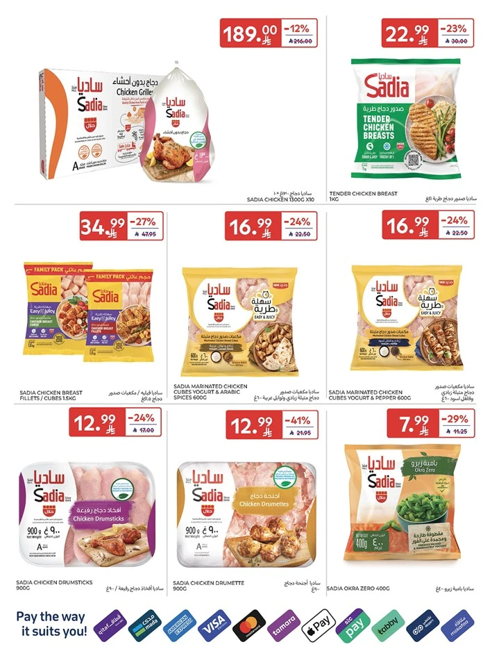 Carrefour Smart Savings Offer
