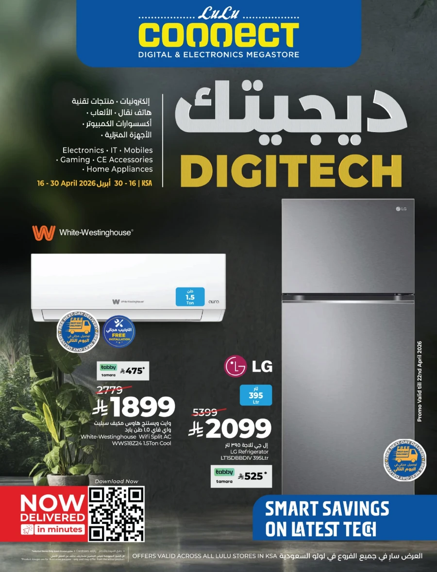 Lulu Digi Tech Offer