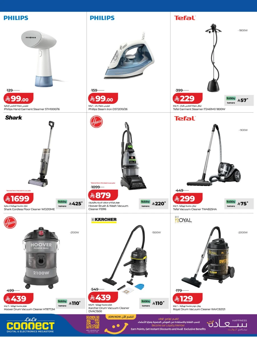 Lulu Digi Tech Offer