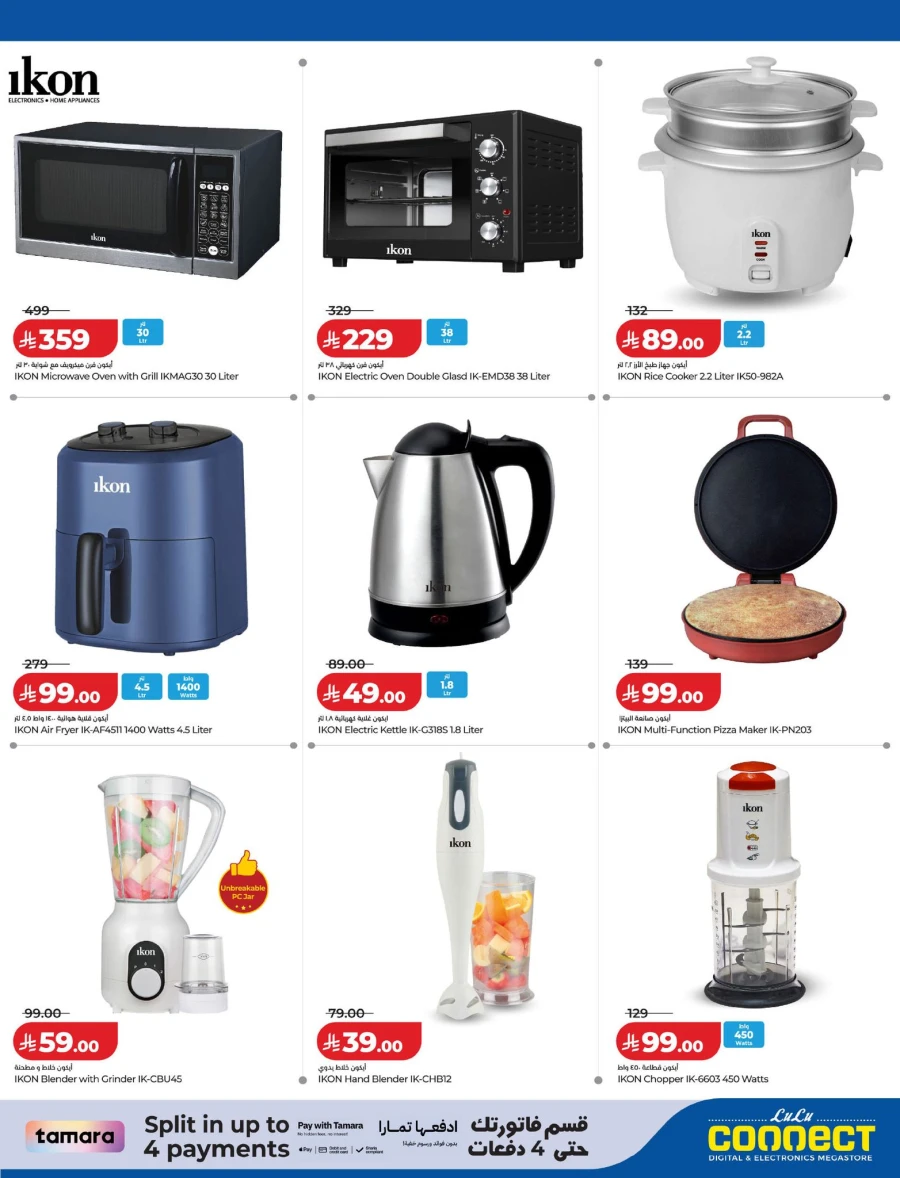 Lulu Digi Tech Offer