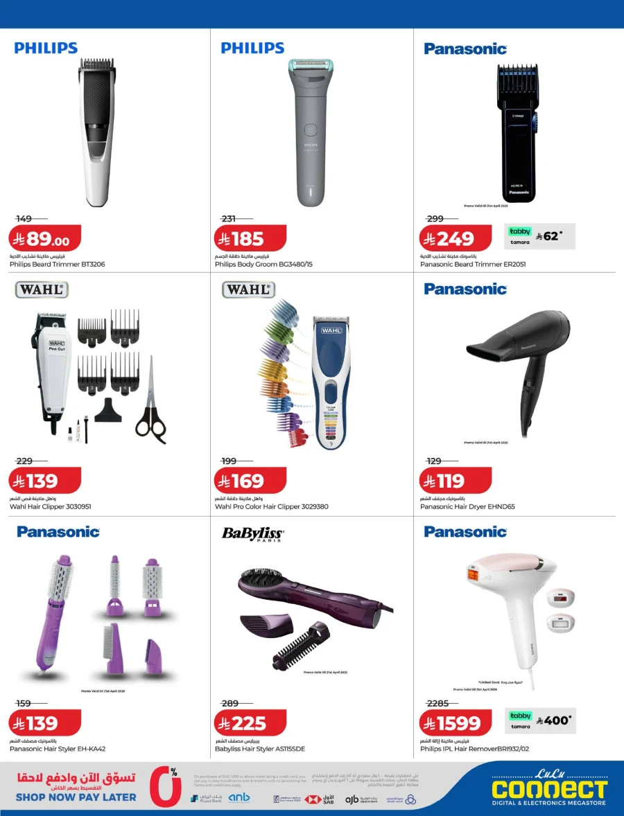 Lulu Digi Tech Offer