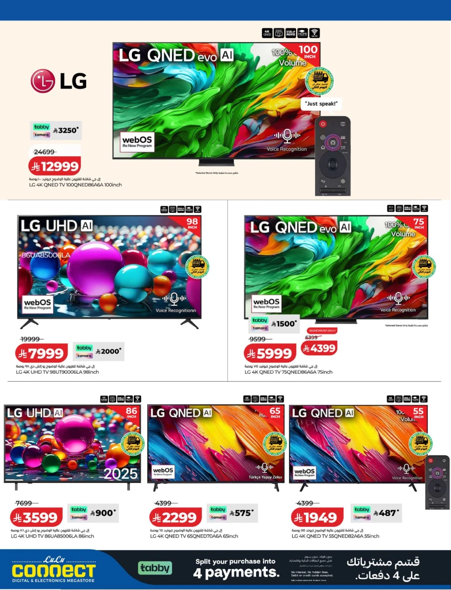 Lulu Digi Tech Offer