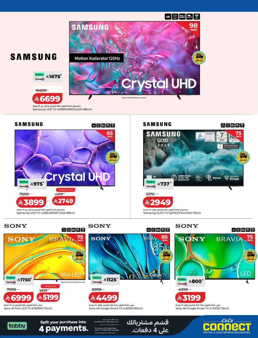 Lulu Digi Tech Offer