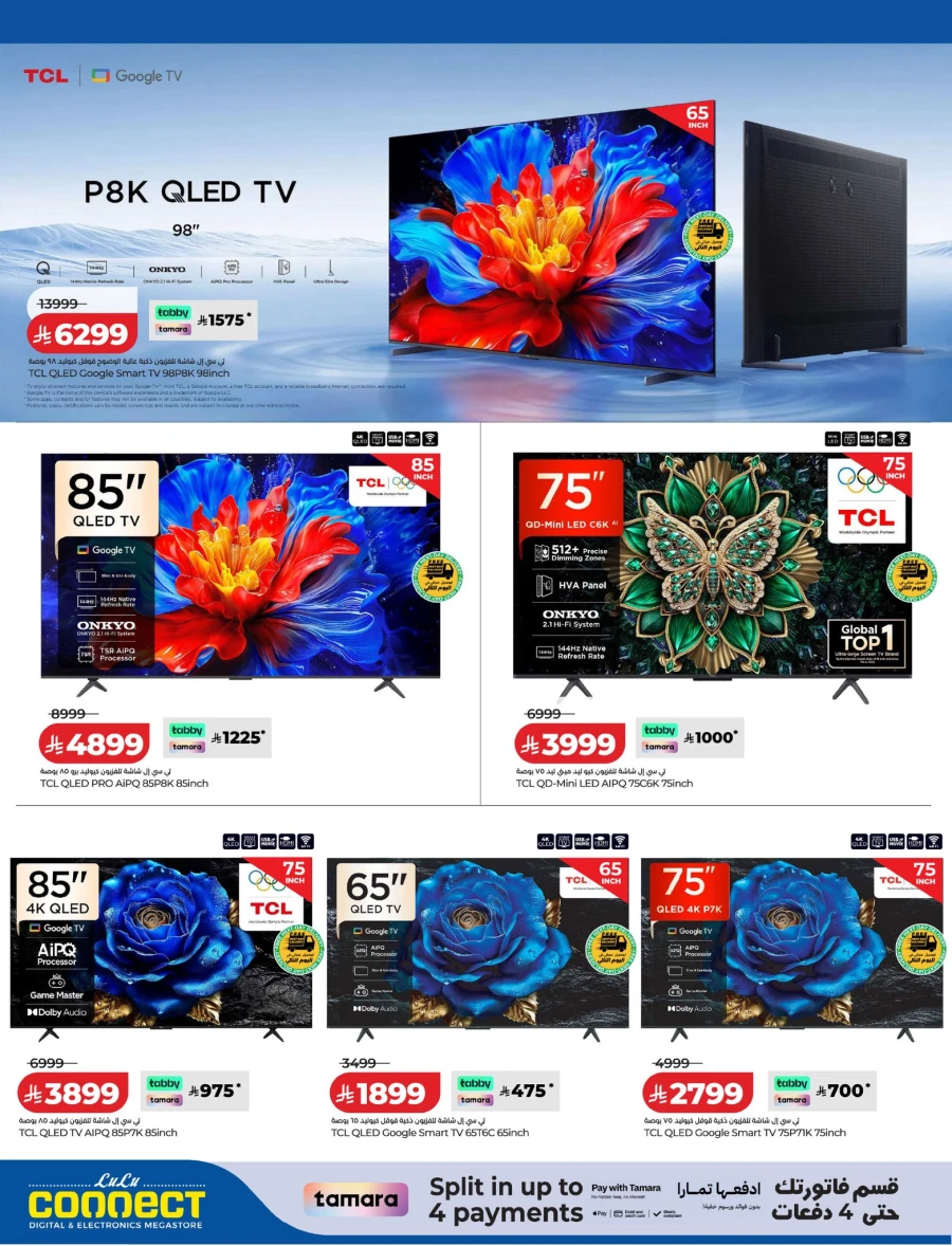 Lulu Digi Tech Offer