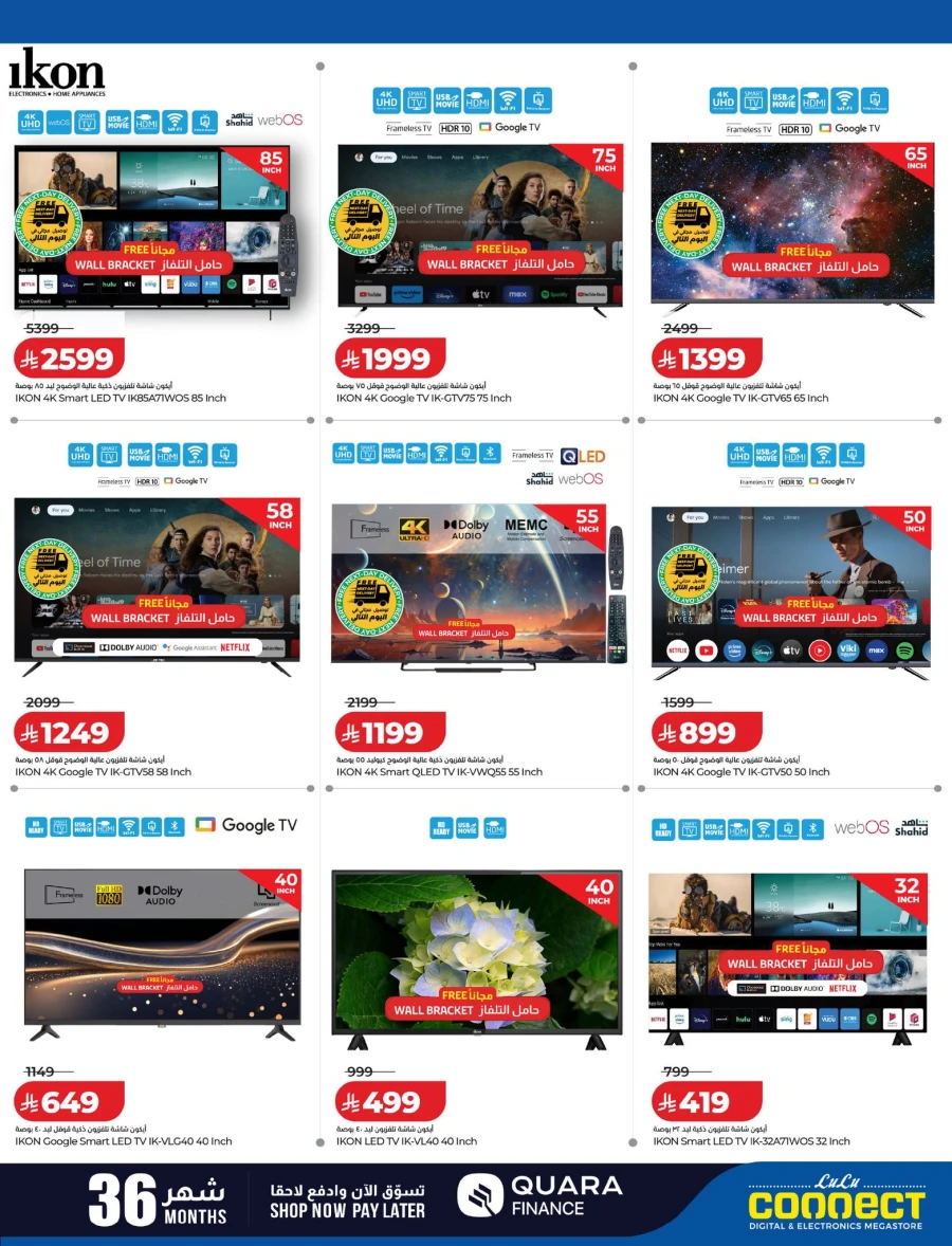 Lulu Digi Tech Offer