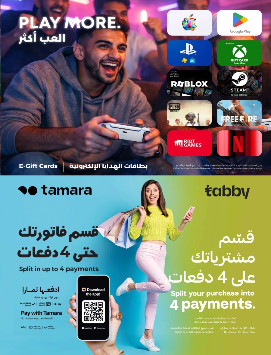 Lulu Digi Tech Offer