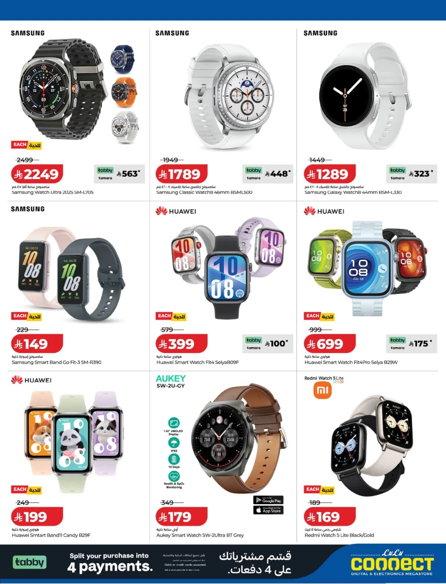 Lulu Digi Tech Offer