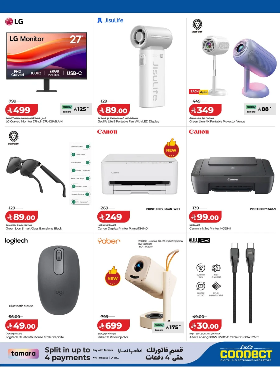 Lulu Digi Tech Offer