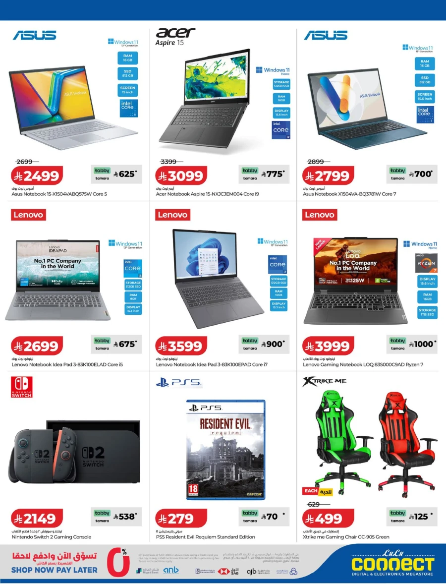 Lulu Digi Tech Offer