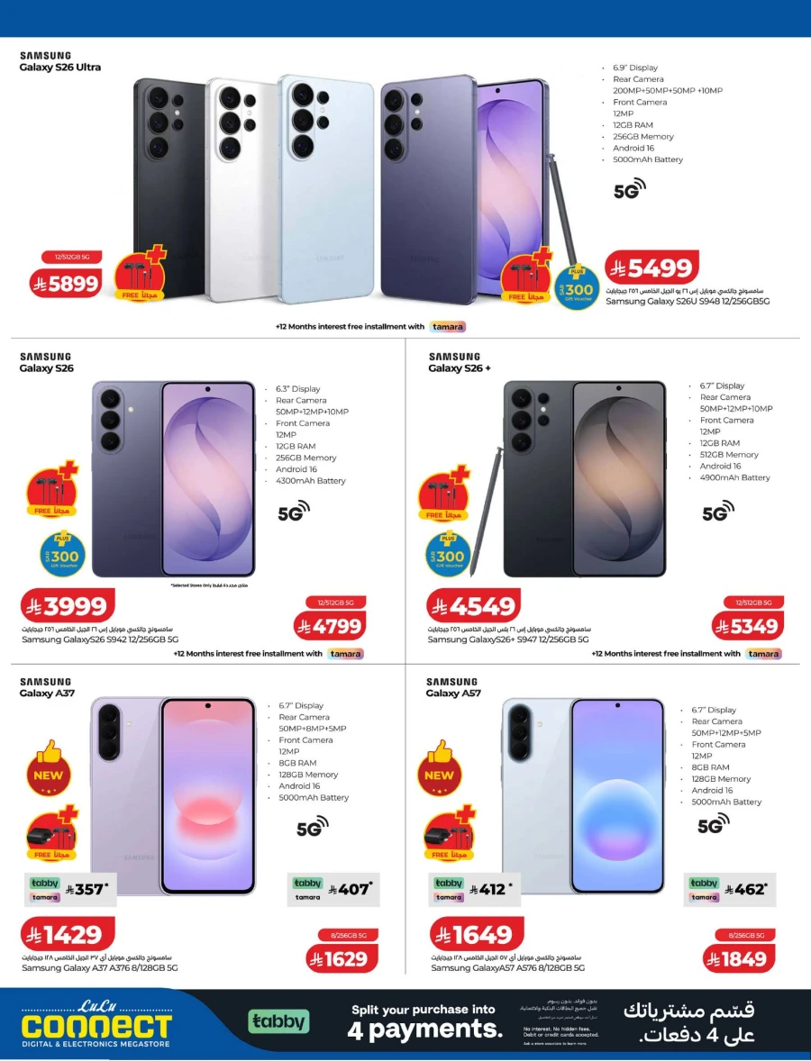 Lulu Digi Tech Offer