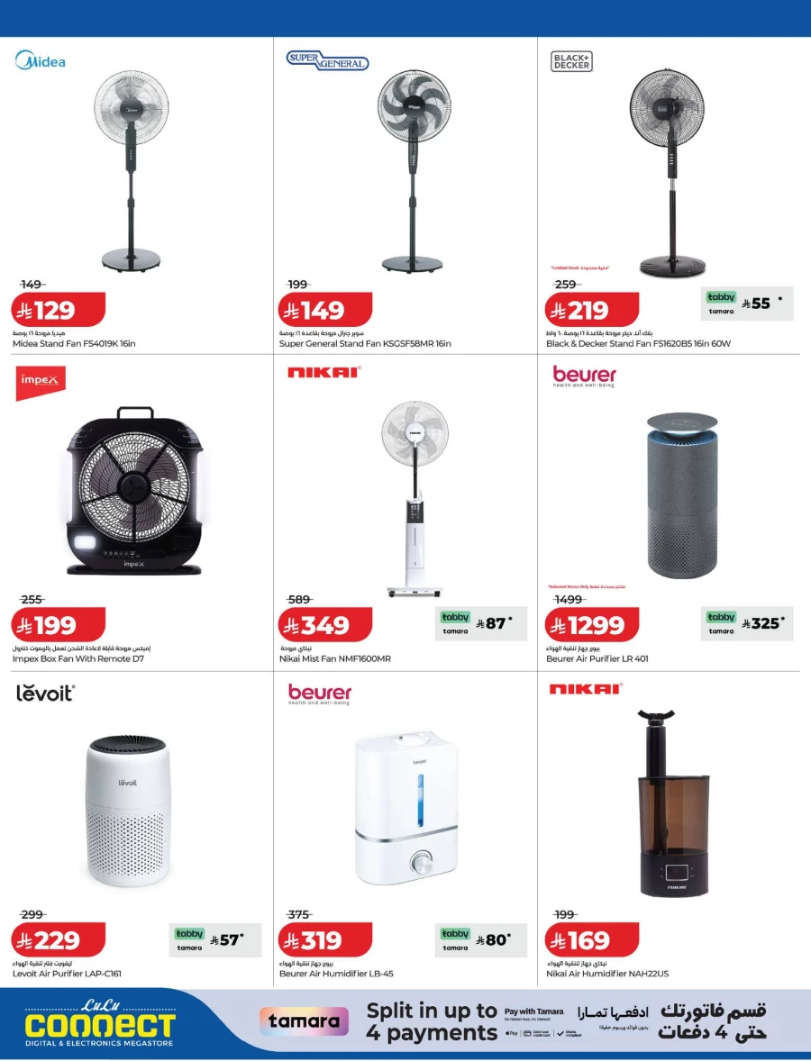 Lulu Digi Tech Offer