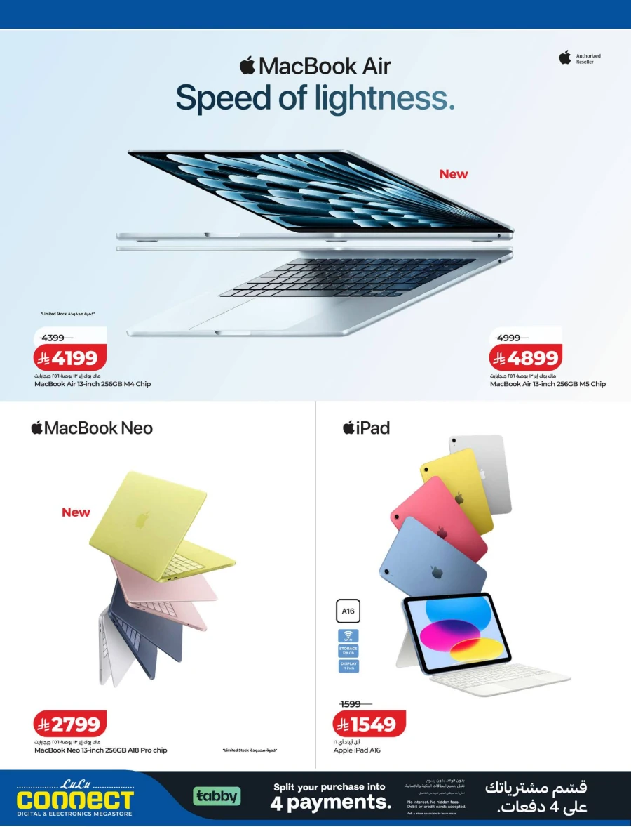 Lulu Digi Tech Offer