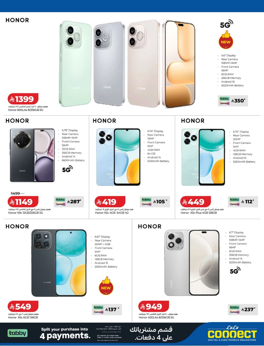 Lulu Digi Tech Offer