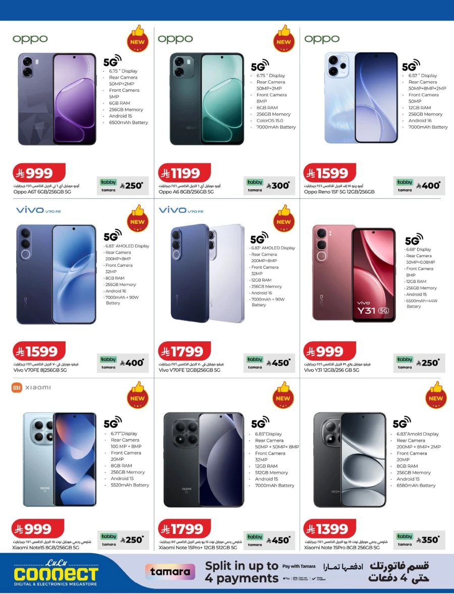 Lulu Digi Tech Offer