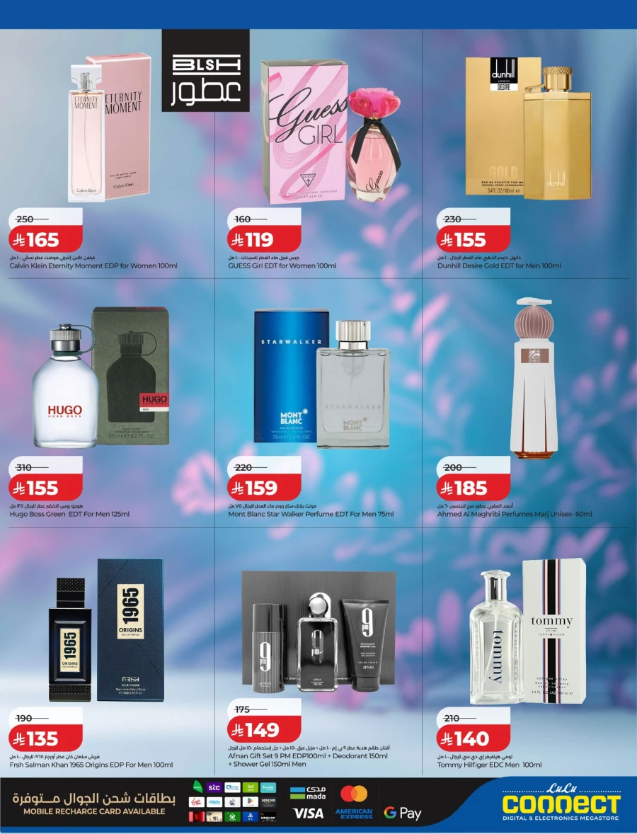 Lulu Digi Tech Offer