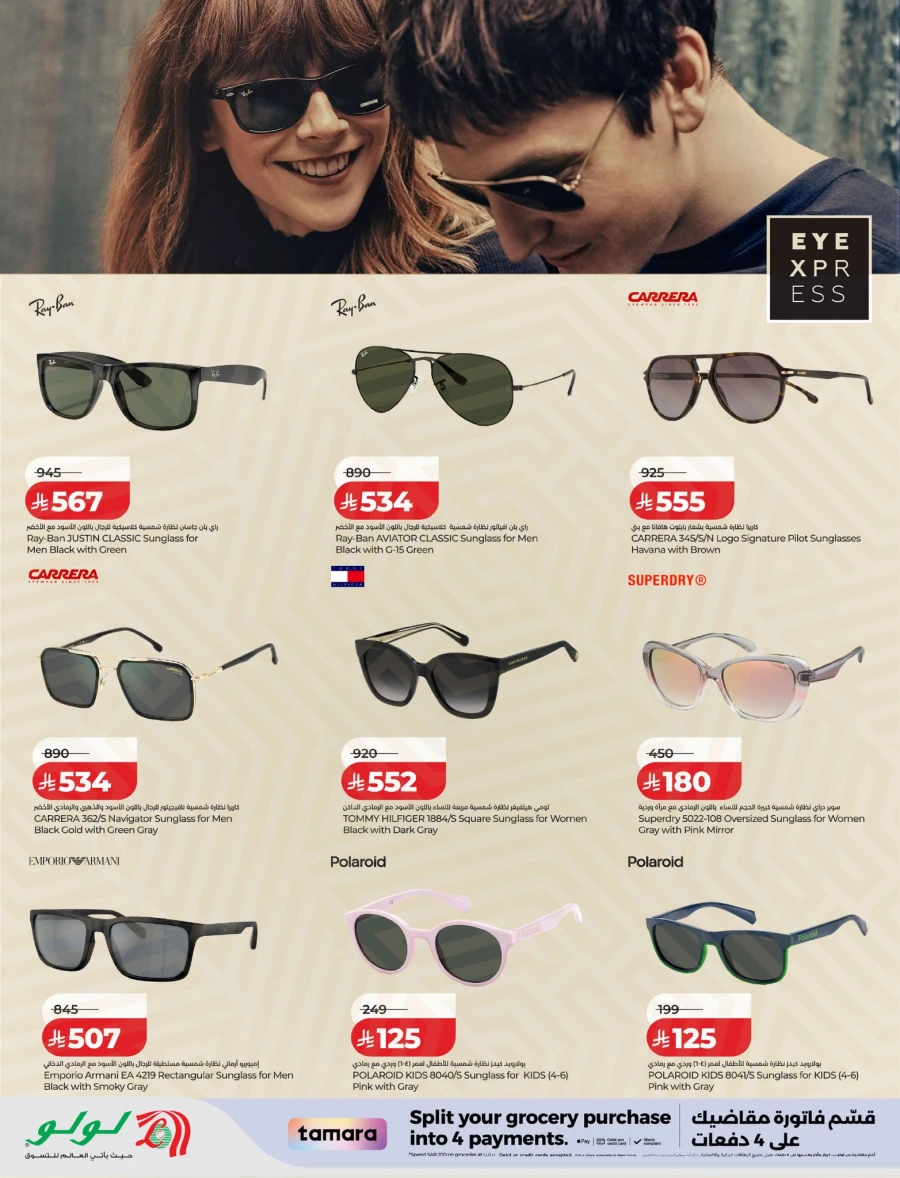 Lulu Digi Tech Offer